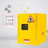 防爆柜12加仑工业防火安全柜危险化品液体储存柜实验室易燃防爆箱