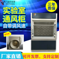 实验室通风柜pp通风柜全钢通风柜落地式排风柜抽风柜实验室通风橱
