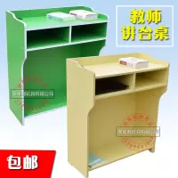 定制学校讲台桌中小学校教师桌幼儿园演讲台老师讲桌培训班言台