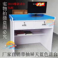 带抽屉讲台学校讲台幼儿园讲桌教师讲桌演讲台培训班讲课桌可定制