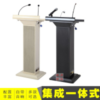 带话筒演讲台多功能媒体带音响集成式会议室讲话台言台主持台