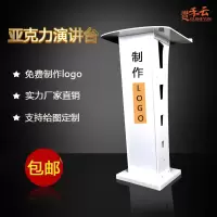 亚克力透明演讲言主持接待台会议培训讲话迎宾讲台小型检票讲桌