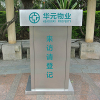 特价不锈钢演讲台言台户外迎宾台接待台物业登记台泊车台咨客台