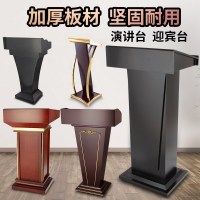 授课迎宾讲话大厅讲桌台面可移动口讲台演讲台演说站台讲课晚会