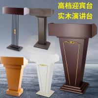 高档演讲台言台酒店餐厅迎宾接待台会议主持台讲台售楼处咨客台