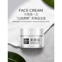 Senana Marina/色娜娜莹润水光素颜霜保湿补水提亮肤色面霜正常规格提拉紧致补水单瓶