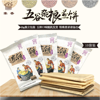 寨香东北煎饼50g*10袋小包装纯手工粗粮小米煎饼杂粮早餐煎饼