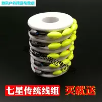 七星漂线组2 .7米3.6米4.5米5.4米6.3米套装带鱼钩传统钓七星全套 偏远地区不