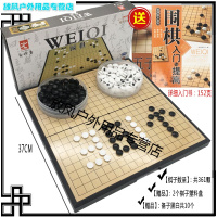 磁性围棋套装儿童折叠棋盘19路便携磁石棋子初学者五子棋两用