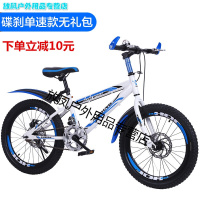 儿童山地自行车6-10岁双碟刹20寸22寸24寸男女小学生赛车越野变速单车子
