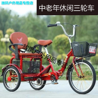 中老年休闲三轮车人力车老人脚踏代步车双人车成人三轮车带孩子