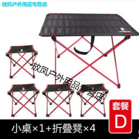 山地客户外休闲露营折叠铝桌铝合金布面泡茶便携折叠桌椅