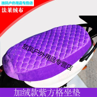 电动踏板车摩托车坐垫套电瓶车加绒布冬季保暖座垫