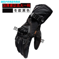 冬季摩托车手套骑士防寒防防摔保暖加厚机车赛车长款骑行手套男
