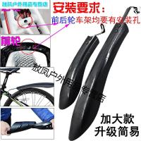挡泥板山地车公路车通用挡雨板挡泥瓦防雨挡板全式后自行车配件升级A款简易加大加长〓推荐〓