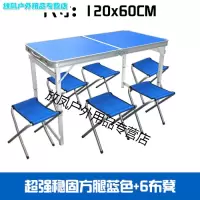户外便携折叠桌椅套装自驾游车载野营餐桌烧烤桌子摆摊宣传展业桌