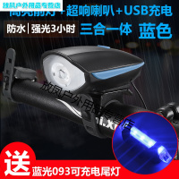 自行车灯车前灯充电强光手电筒带喇叭USB山地车配件夜骑行电铃铛喇叭灯蓝色(送蓝色充电尾灯)