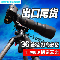 三脚架大炮 佳鑫悦400长焦角架单反摄影摄像无中轴专业碳纤维