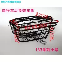 学生自行车车筐后座筐山地车车篮子折叠车后货架车筐单车篓菜篮子亚光黑133系列小号筐