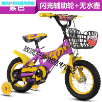 儿童自行车脚踏车2-3-4-6-7-8-9-10岁女男孩单车141618寸宝宝童车高配紫色+大礼闪光轮