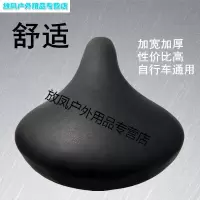 普通自行车坐垫车座套鞍座单车配件前坐垫舒适座垫山地车座