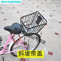 自行车后车筐单车篮子折叠车学生书框篓子宠物篮儿童山地车后筐斜坡车筐带盖(送螺丝扎带)