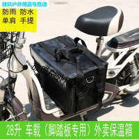 28升车载脚踏板专用外卖送餐箱小号防加厚保温箱单肩手提送餐