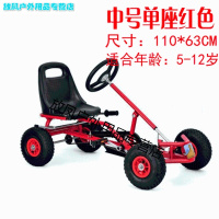 儿童脚踏四轮卡丁车漂移沙滩旅游广场出租自行车中号单座红色中单5-12岁带灯 偏远地区不包邮
