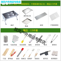 加厚不锈钢烧烤炉户外便携折叠木炭烧烤架家用碳烤肉架 偏远地区不包邮