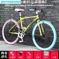 成人死飞车自行车变速跑车赛车活飞男女式学生实心胎公路单车 偏远地区不包邮