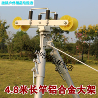 4.8米加粗加厚管铝合金长竿支架长杆炮竿龙大架牛津轴承滑轮钓鱼配件工具 偏远地区不包邮