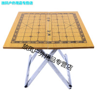 yuumuu) 象棋桌 折叠手动便携式多功能桌手提桌子简易家用四方桌子两用棋牌桌 象棋桌 偏远地区不包邮