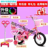 儿童自行车2-3-4-6-8岁女孩公主款童车12141618寸小孩单车脚踏车