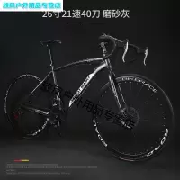 变速死飞自行车男公路赛车单车活飞弯把肌肉双碟刹实心胎学生 偏远地区不包邮