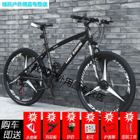 山地自行车一体轮单车变速跑车男女式学生超轻越野赛车三刀轮[黑色]27速24英寸 偏远地区不包邮