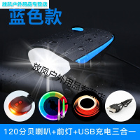 山地自行车灯车前灯强光手电筒USB充电带电喇叭铃铛骑行装备配件 偏远地区不包邮