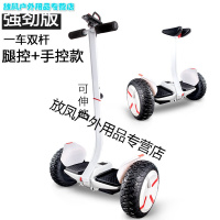 平衡车带扶杆双轮平行车儿童10寸两轮越野漂移电动体感思维车时尚白[腿控+手控款]强劲版60V