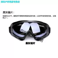 战术风镜军迷户外运动护目镜骑行滑雪防风防护防沙眼镜 偏远地区不包邮
