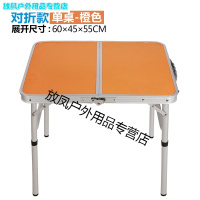 户外折叠桌铝合金野餐烧烤桌简易学习小桌子摆摊展业桌 偏远地区不包邮