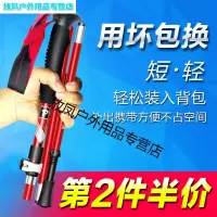 户外登山杖手杖折叠外锁超短轻铝合金伸缩徒步健走杖爬山装备拐杖 偏远地区不包邮
