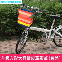 自行车车篮前车筐单车篮折叠车车筐菜篮帆布小轮车篮子布篮车篓