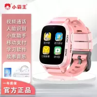 小霸王儿童智能电话手表4G全网通AI机器人视频通话定位学习拍照小度 粉色