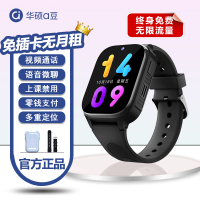 华硕a豆儿童智能电话手表A5免插卡微信视频通话微聊支付拍照定位防水 黑色