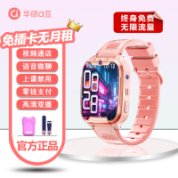 华硕a豆儿童智能电话手表A8免插卡微信视频通话微聊支付拍照定位防水
