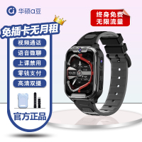 华硕a豆儿童智能电话手表A8免插卡微信视频通话微聊支付拍照定位防水 黑色
