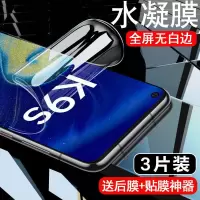 第三季(Disanji)OPPOK9s水凝膜全屏覆盖k9s钢化膜原装防爆膜OPPO抗蓝光手机保护膜