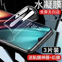 第三季(Disanji)OPPOK5水凝膜全屏覆盖k5钢化膜抗蓝光PCNM00原装防爆手机保护贴膜