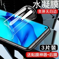 第三季(Disanji)华为麦芒9水凝膜全屏覆盖钢化膜抗蓝光麦芒9原装防爆手机保护贴膜