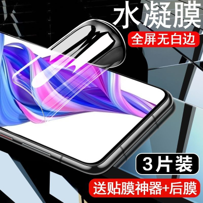 第三季(Disanji)荣耀9x水凝膜全屏9xpro钢化膜抗蓝光Honor9X原装防爆手机保护贴膜