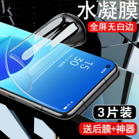 第三季(Disanji)OPPOReno6水凝膜全屏reno6pro钢化膜原装抗蓝光保护6Pro+手机贴膜